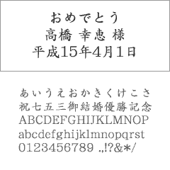 字体：FJ-03