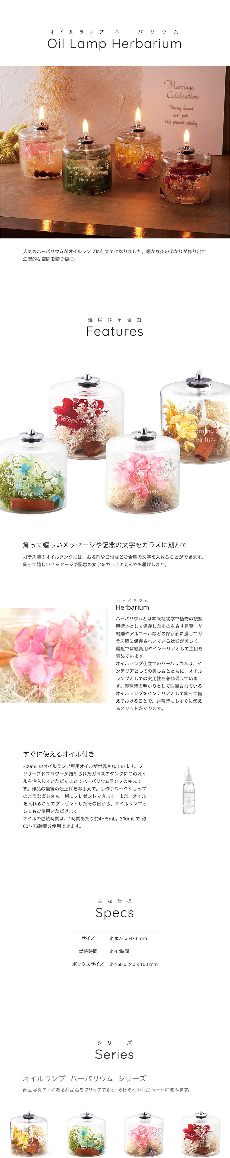 植物花卉油灯 浮游花系列说明