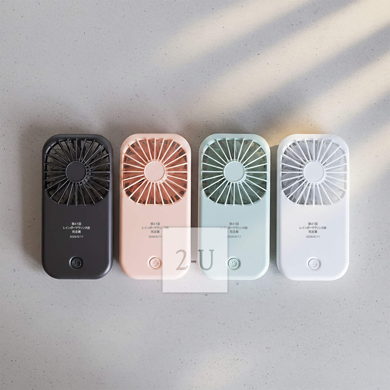 作为让人想再次参加的活动副奖品